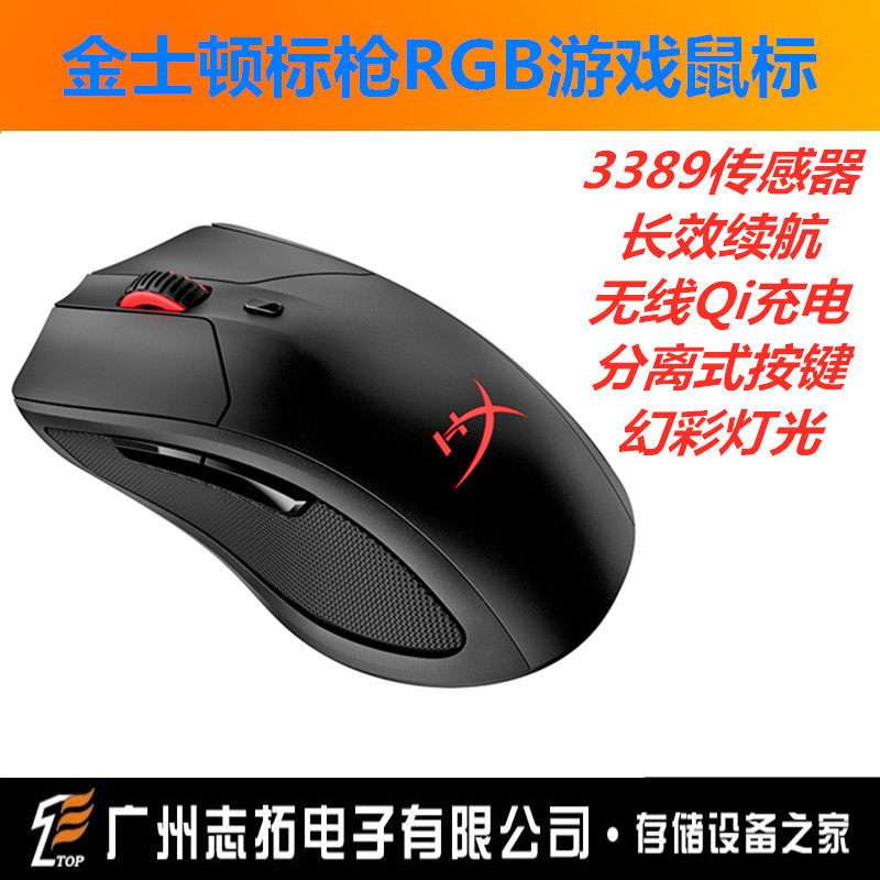 电竞游戏发光鼠标