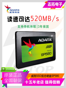 120G 240G SATA3 威刚 高速SSD 固态硬盘 SP580 960G AData 480G