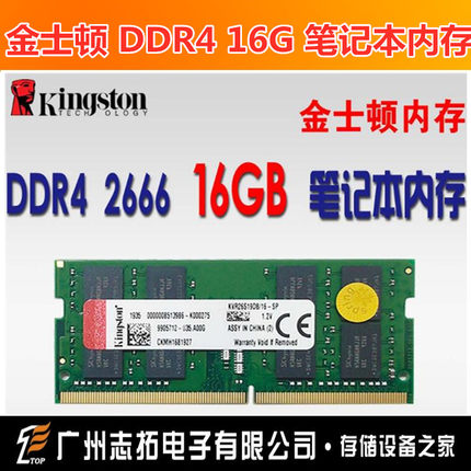 Kingston/金士顿DDR4 2666 16G笔记本电脑内存条 单条16G游戏内存