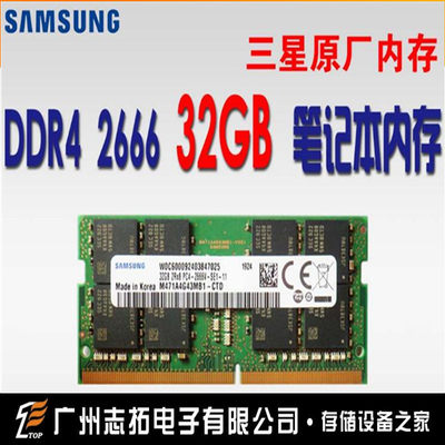 三星ddr432gb笔记本内存条