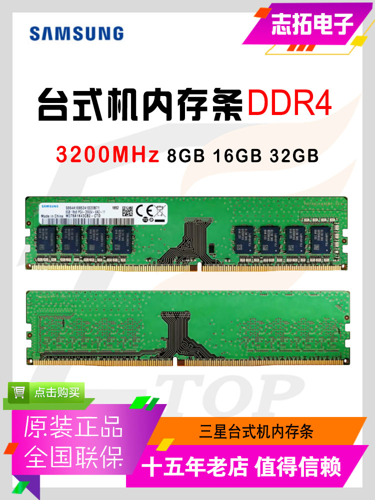 SAMSUNG/三星原厂内存条DDR4 2666 3200  8g16g台式机电脑内存32g