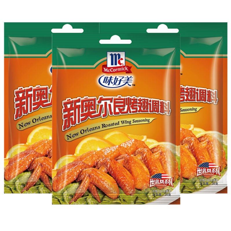 味好美新奥尔良烤翅调料35g袋装kfc烤肉烤鸡翅腌料烧烤调味料包邮
