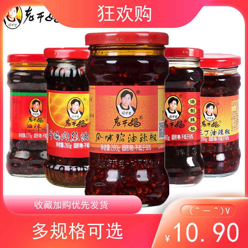 老干妈风味鸡油豆豉花生油辣椒牛肉末香辣酱菜干煸肉丝豆豉拌饭酱