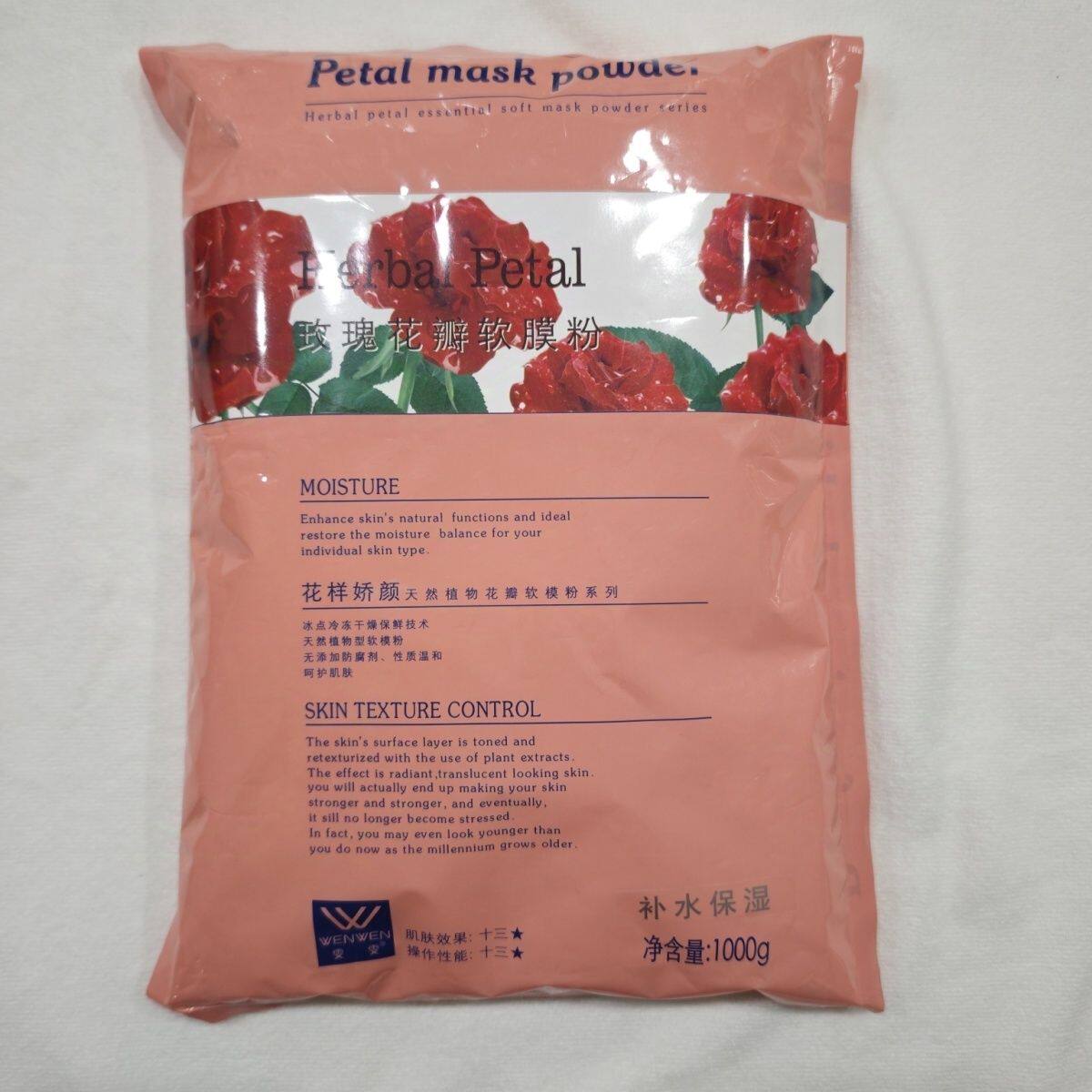 包邮 雯雯玫瑰花瓣软膜粉1000g植物精华面膜粉亮肤补水保湿面膜