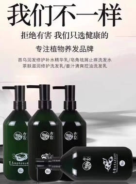 谷妆洗发水姜汁控油皂角去头屑茶麸滋润洗发乳护发素柔顺洗护套装