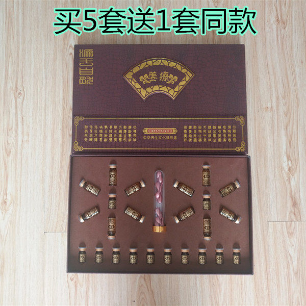 美容院姜疗养生套盒精油套盒姜丹发热姜油身体套肩颈乳腺养生套盒