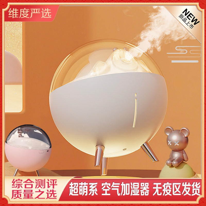 usb加湿器卧室小型宿舍可爱超萌办公室家桌面便携夜灯无疫区发货