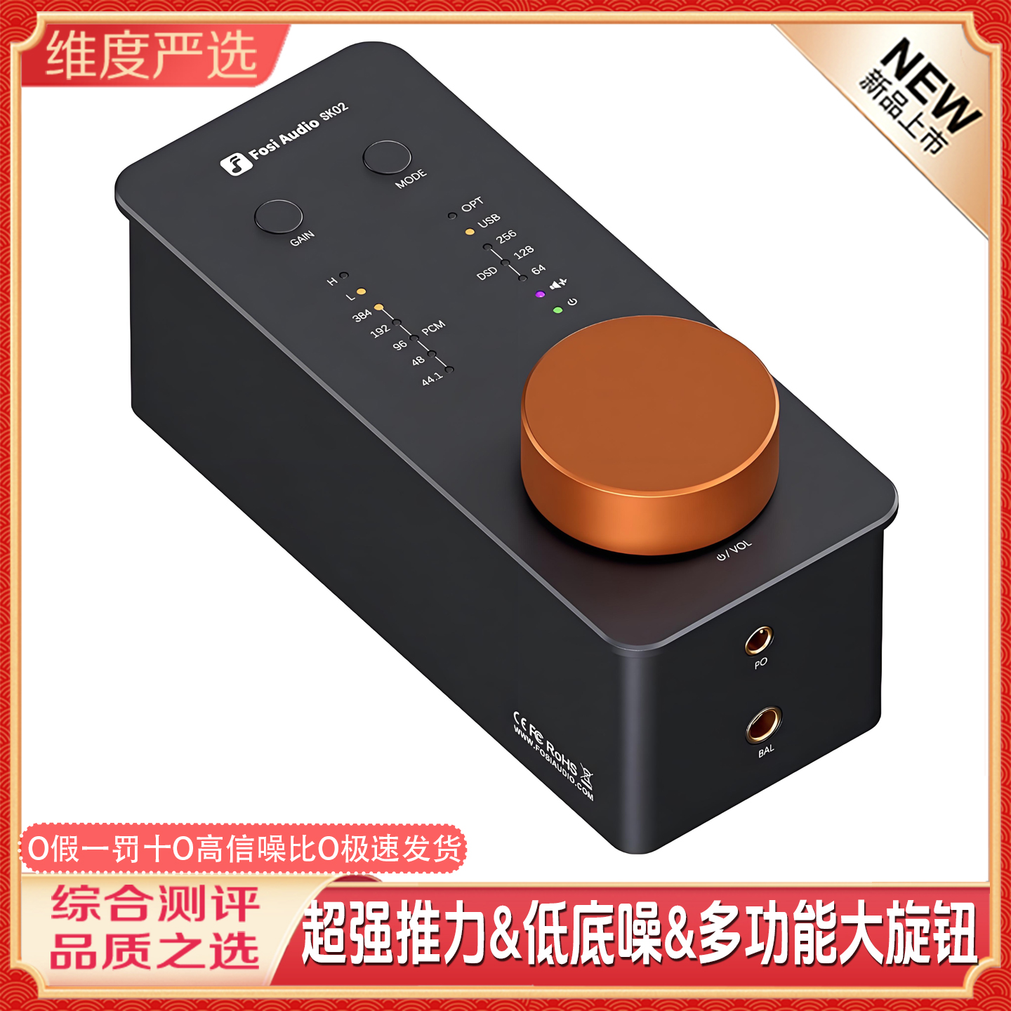 FosiAudio台式耳放解码一体机