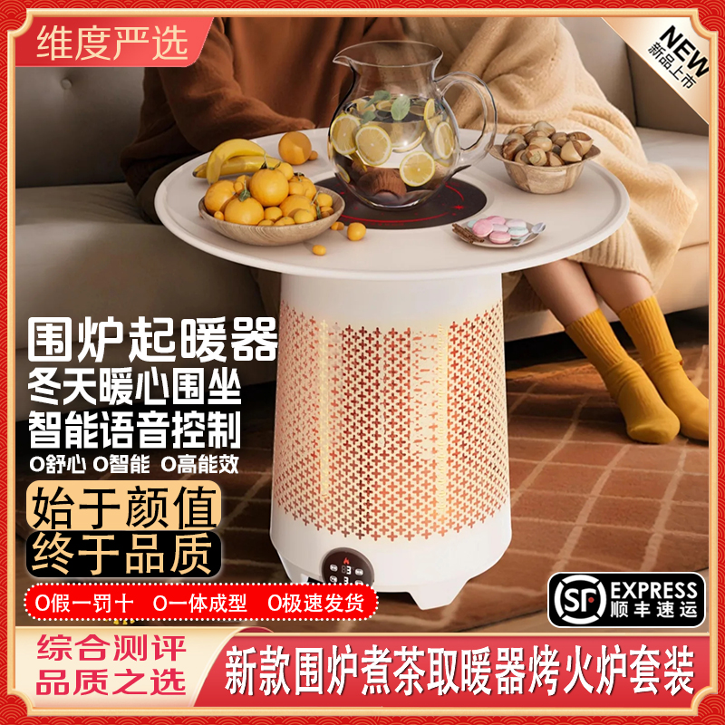 围炉煮茶桌取暖器烤火烧烤炉神器