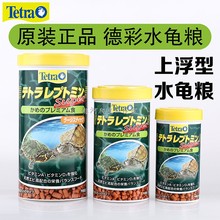 日本德彩tetra super超级增色粮1