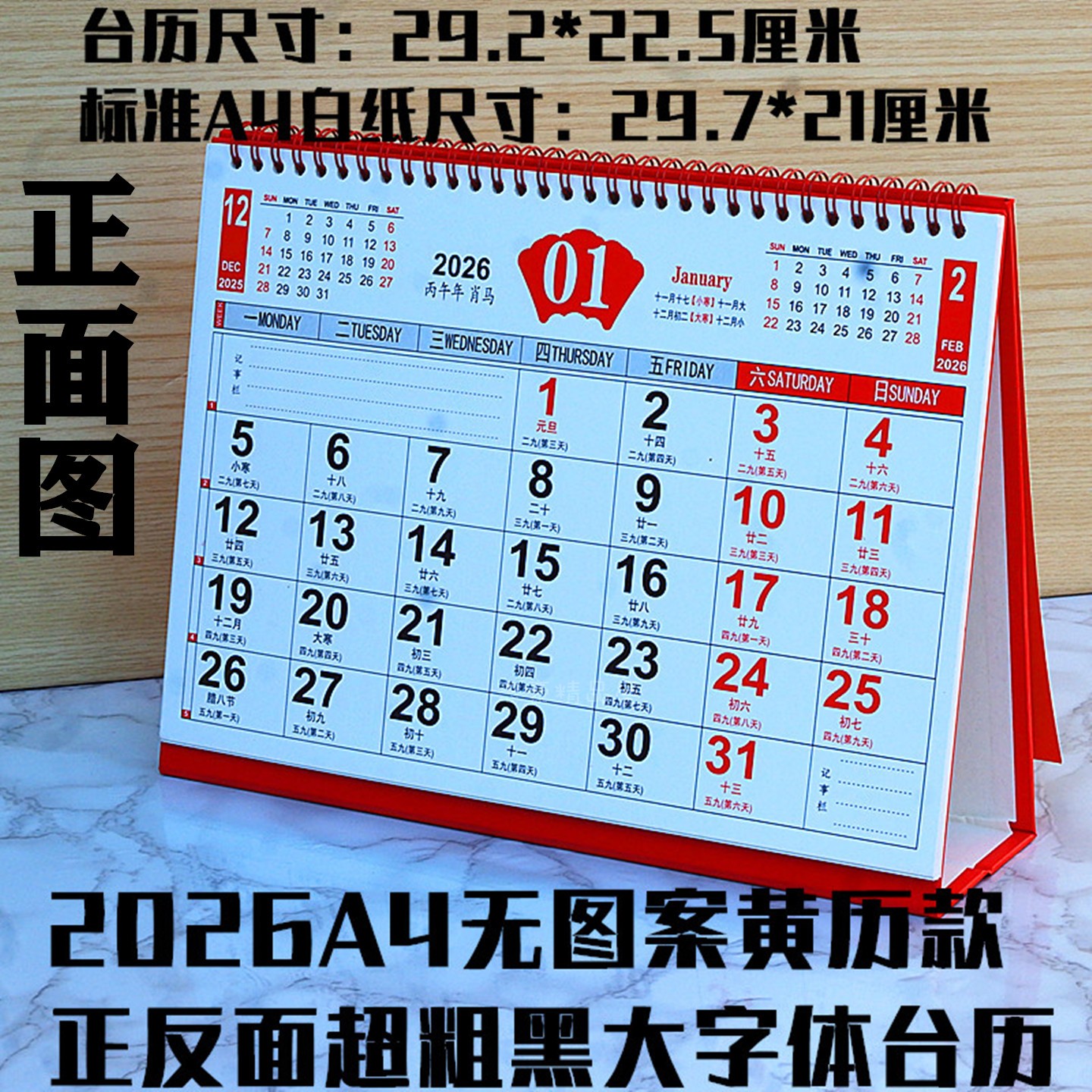 特大号A4加粗黑大字体老人用