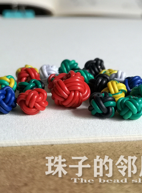 B033 单颗 手工编织电线珠藏式串珠diy配珠散珠