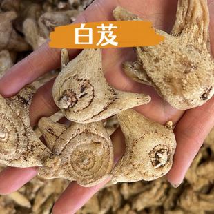 白芨中药材 小白及白鸡白芨片粘稠度高 可免费磨白芨粉白芨面膜粉
