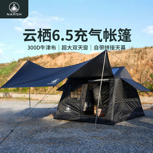 那时屋脊云栖6.5平自动充气帐篷户外野营地防雨防晒过夜露营天幕