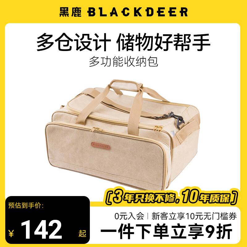 黑鹿BLACKDEER收纳包户外露营餐具加厚气罐炉炊具厨具野餐包