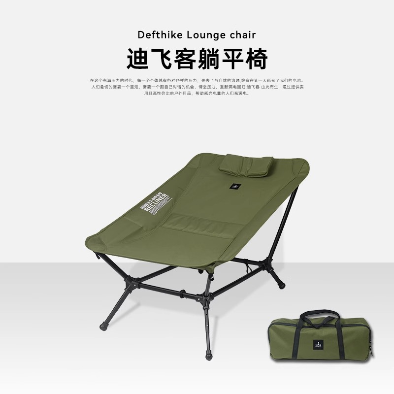迪飞客躺平椅户外露营折叠躺椅便携式超轻量化钓鱼午休徒步摩旅椅