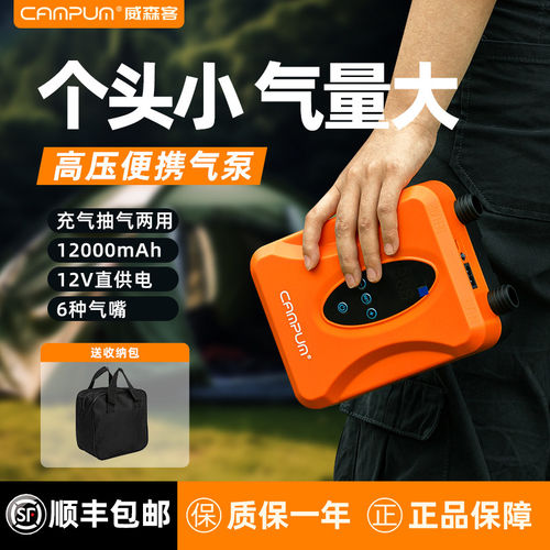 户外帐篷浆板冲锋舟橡皮艇充气船气垫浮台高压12伏电动车载充气泵