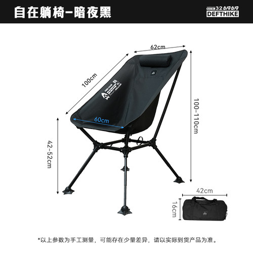 迪飞客自在椅加高加宽月亮椅户外折叠露营铝合金可躺轻量化徒步椅