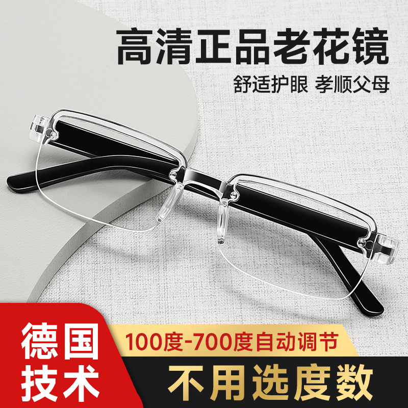 自动变焦100-700度看近远老花镜