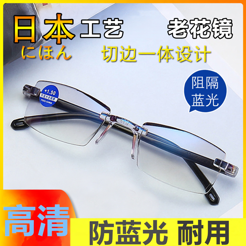耐用一体防疲劳老花镜男女高清超轻时尚便携老人老光老化眼镜花镜