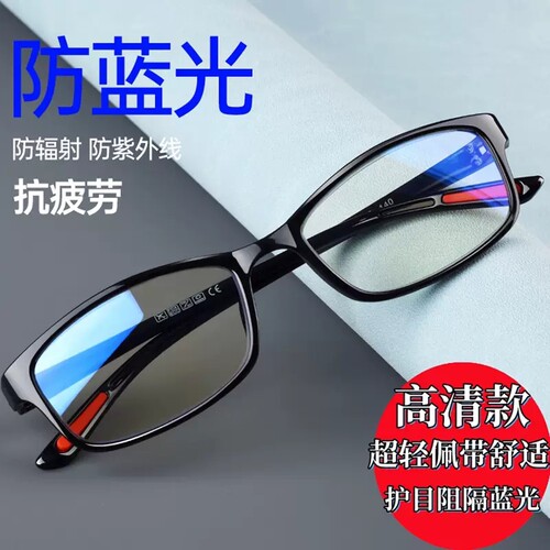 时尚便携防疲劳超轻日本老人