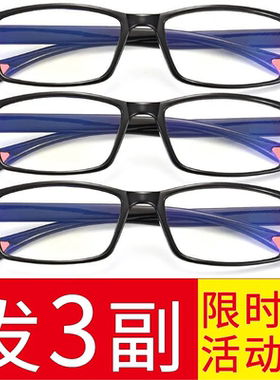 老花镜100度150度200度250度300
