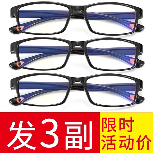 老花镜100度150度200度250度300