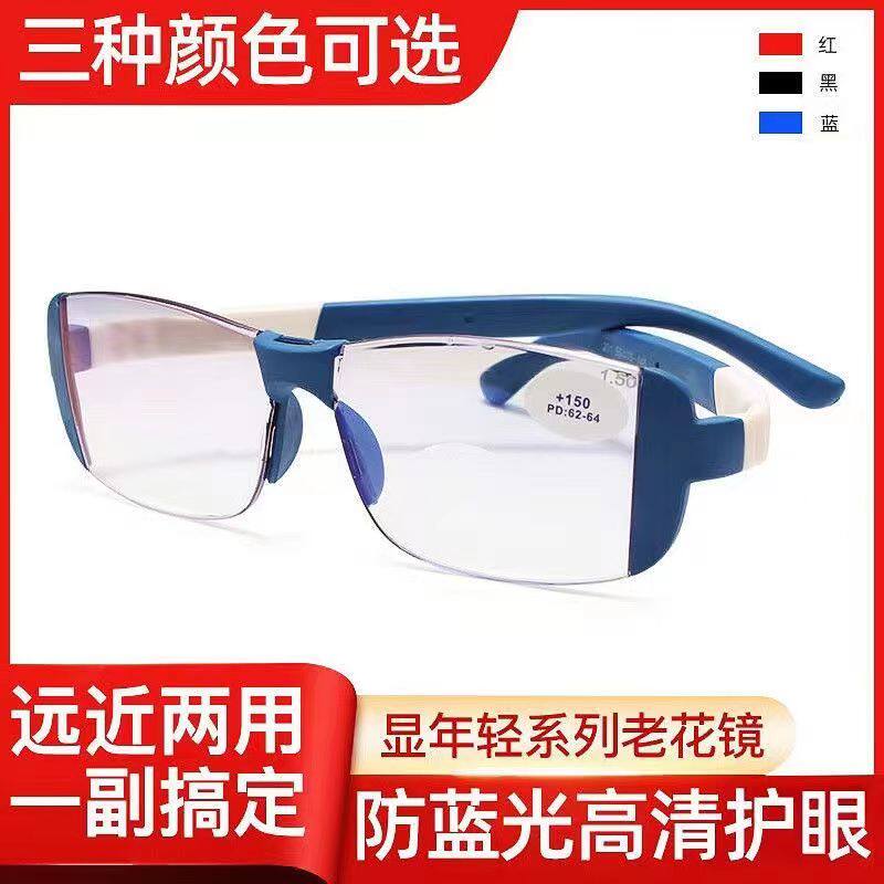 远近两用超轻老花镜男防蓝光防辐射护眼时尚智能变焦高清老花眼镜