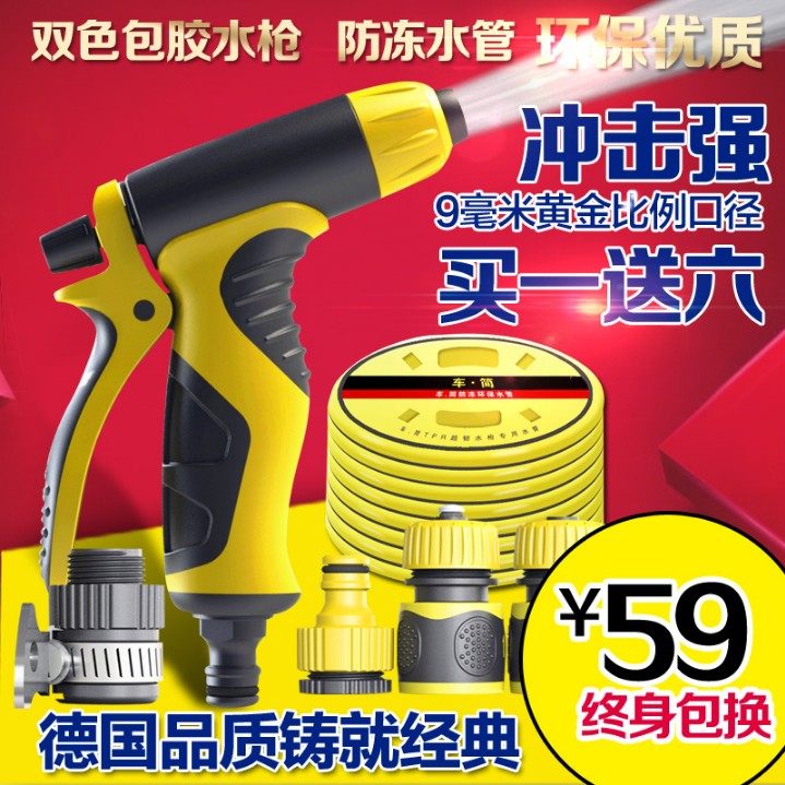 洗车水枪花洒水枪园林浇花