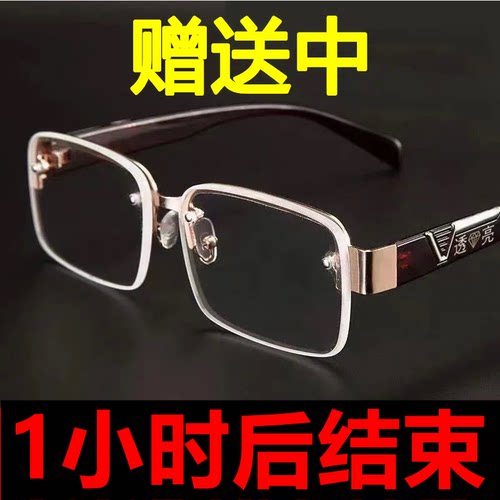 自动变焦100-700度无框老花镜