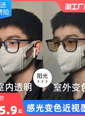 感光变色防蓝光防紫外线墨镜