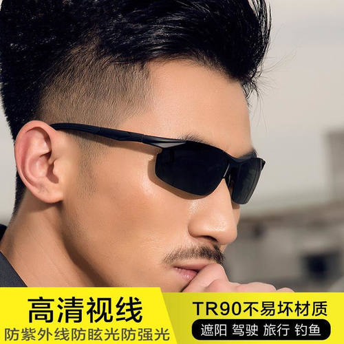 2022新款日夜两用男士太阳镜运动偏光镜钓鱼看人开车墨镜驾驶眼镜