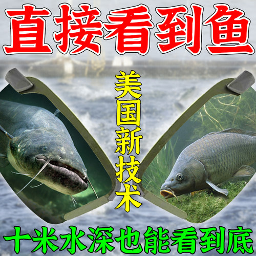 户外眼镜德国黑科技钓鱼眼镜