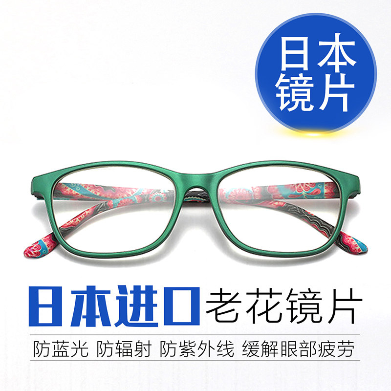 日本进口镜片防蓝光老花镜男高清远近两用时尚超轻老人老光眼镜女