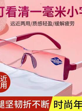 防蓝光双光远近两用老花眼镜