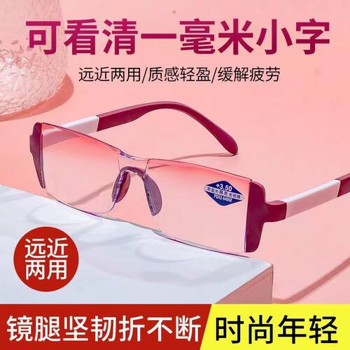防蓝光双光远近两用老花眼镜
