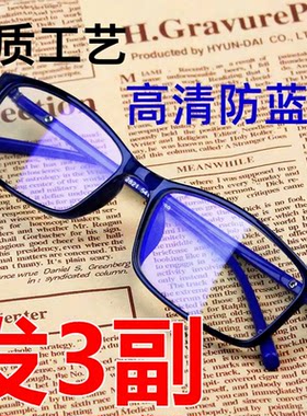 自动变焦100-700度看近看远老花镜老光老花眼镜防辐射成人无框