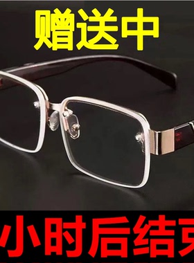 自动变焦100-700度看近看远老花镜老光老花眼镜防辐射成人无框