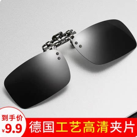 墨镜夹片式近视眼镜偏光太阳镜