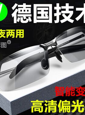 电动车防风镜夜视眼镜开车驾驶专用墨镜男士日夜两用钓鱼变色偏光