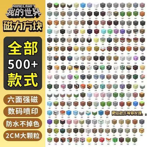 2cm无尽贪婪我的世界自选方块