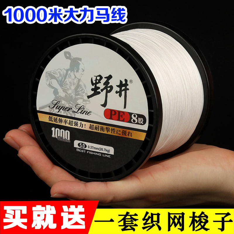 野井大力馬1000米路亞編織釣魚線