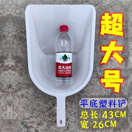 加厚超大号塑料铲水瓢簸箕垃圾铲饲料粮食铲茶叶铲平底铲喂猪料铲