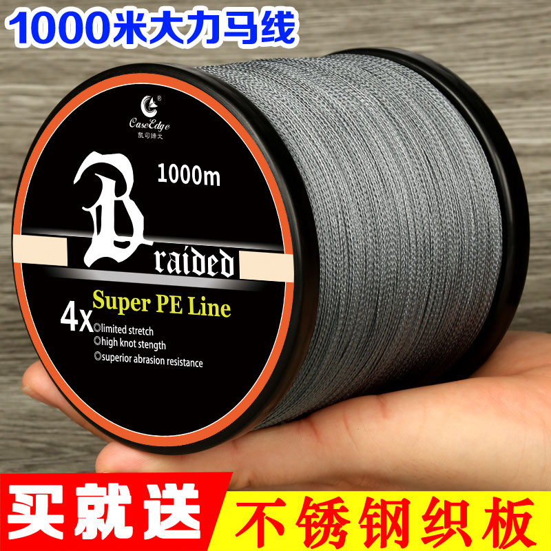 撒网大力马线8编耐磨正品1000米正品鱼线子线八遍路亚超强拉力pe4