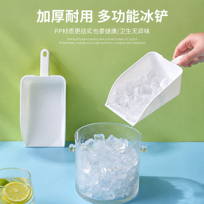 奶茶店制冰机专用冰铲蜜挂钩食品级铲子加厚雪塑料城防滑铲勺东贝