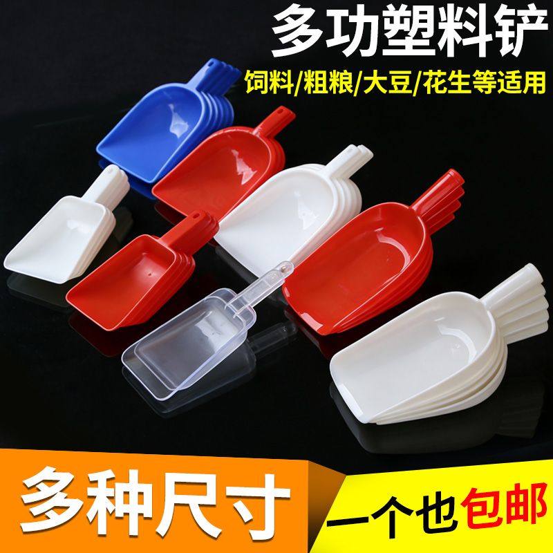 超市米面粉茶叶专用铲透明PC加厚抗砸设计奶茶店平底无毛刺不伤手,农机/农具/农膜,锄头,淘宝优惠券,粉丝福利购,淘宝优惠卷