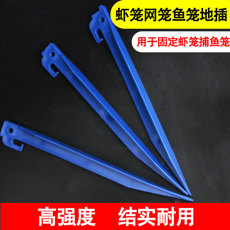 捕鱼笼塑料棍竹棍塑料地插竹签地插黄鳝笼虾笼专用地插渔网地插虾