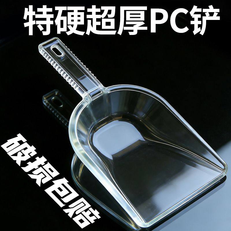 加厚抗砸透明PC多用铲奶茶店超市铲米面粉茶叶通用平底铲轻便顺手,厨房/烹饪用具,煎铲,淘宝优惠券,粉丝福利购,淘宝优惠卷