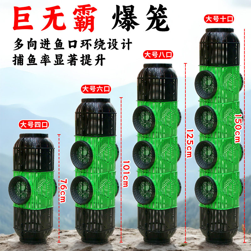 巨无霸六口捕鱼笼超大号自动诱鱼网笼捕鳝鱼泥鳅虾笼抓鱼神器