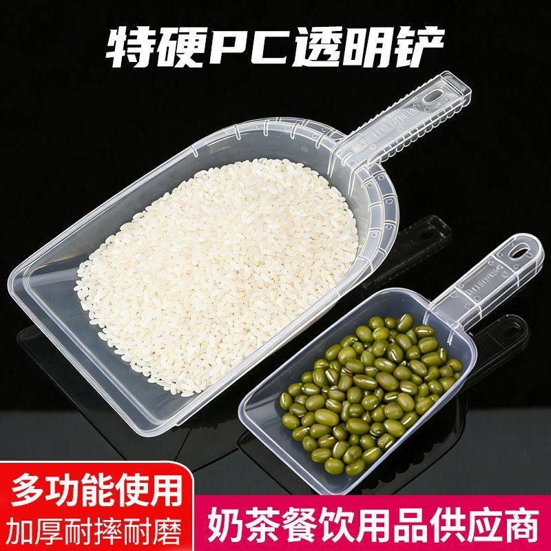 奶茶店冰铲超市米铲二合一加厚抗砸透明PC材质平底面粉茶叶多用铲,厨房/烹饪用具,其它,淘宝优惠券,粉丝福利购,淘宝优惠卷